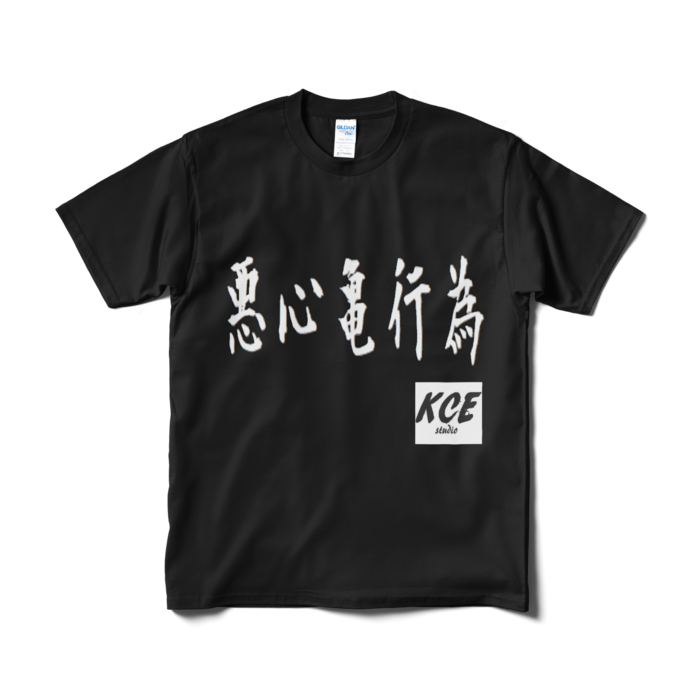 Tシャツ(短納期) - M - ブラック