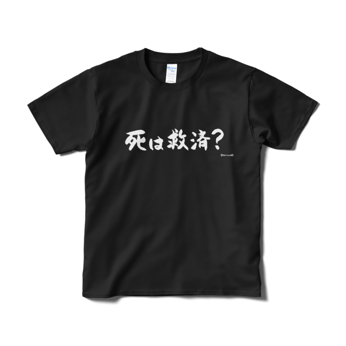 Tシャツ（短納期） - S - ブラック