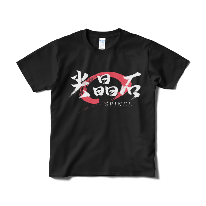 Tシャツ(短納期) - S - ブラック