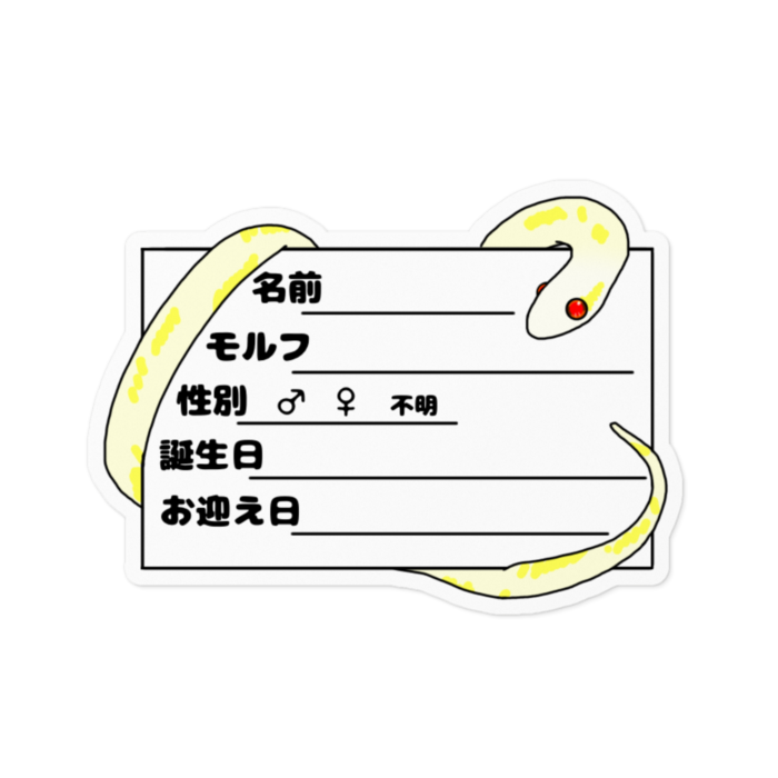 ステッカー - 100 x 100 (mm)(1)