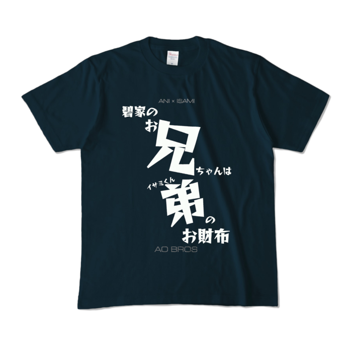 カラーTシャツ - M - ネイビー (濃色)