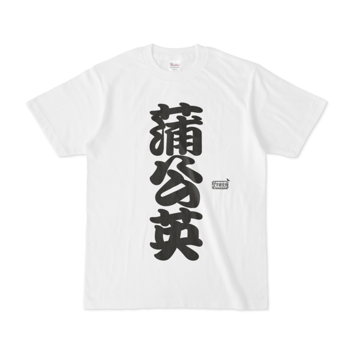 Tシャツ - S - 白