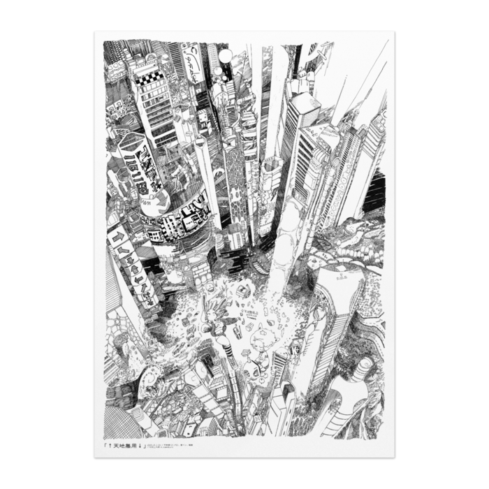 ポスター - A1（マット）
