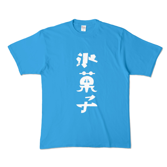 カラーTシャツ - XL - ターコイズ (濃色)