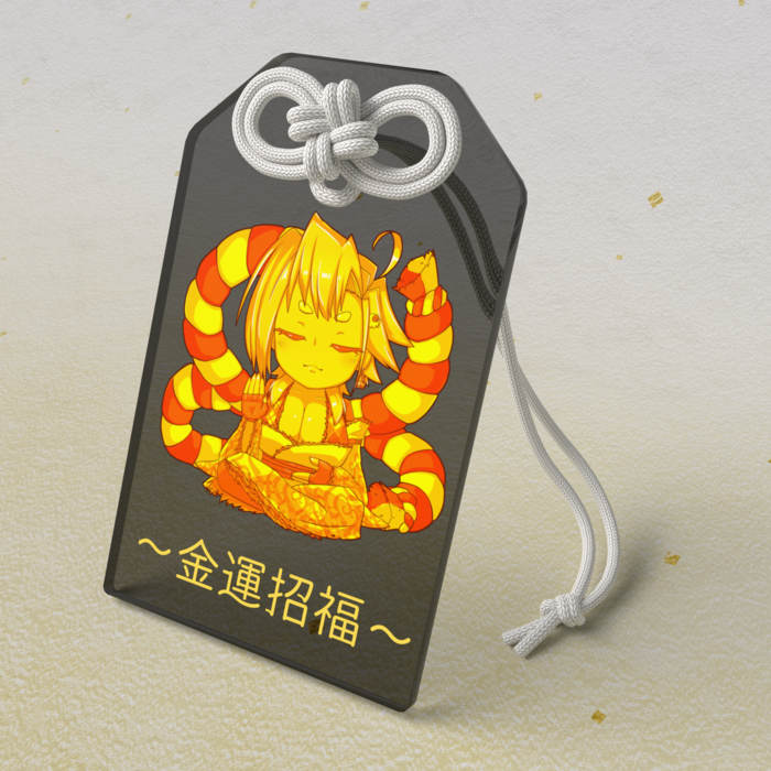 金運御守り - ブラック