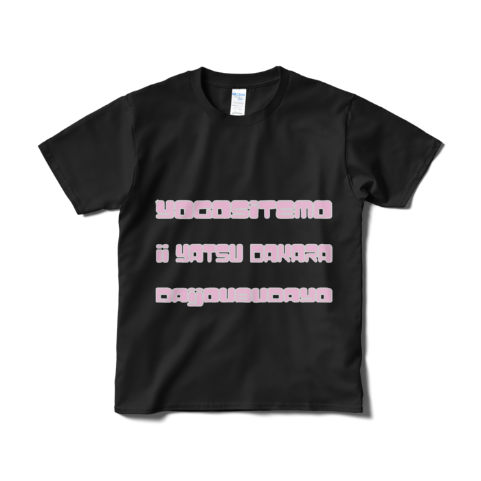Tシャツ(短納期) - S - ブラック