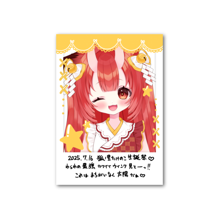 キラキラウィンク☆