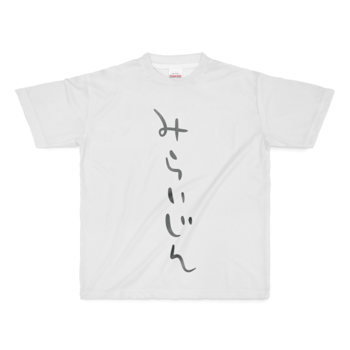 フルグラフィックTシャツ - M - 正面印刷のみ