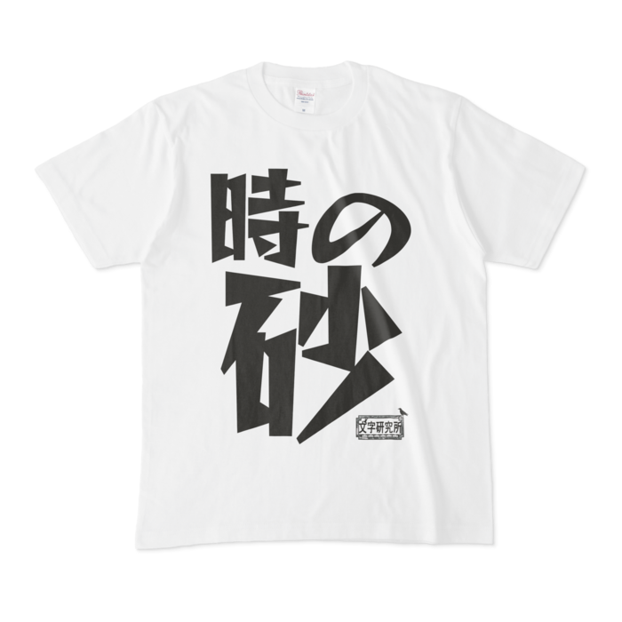 Tシャツ - M - 白