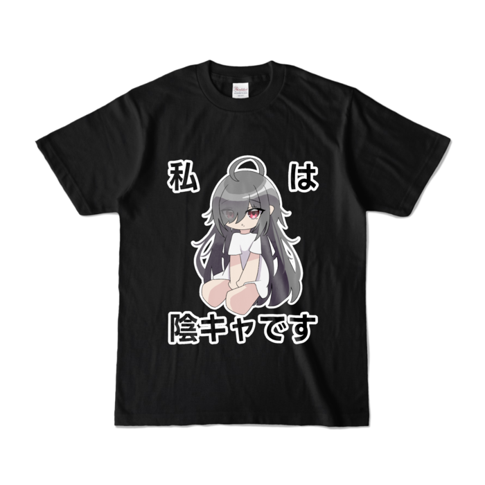 カラーTシャツ - S - ブラック (濃色)