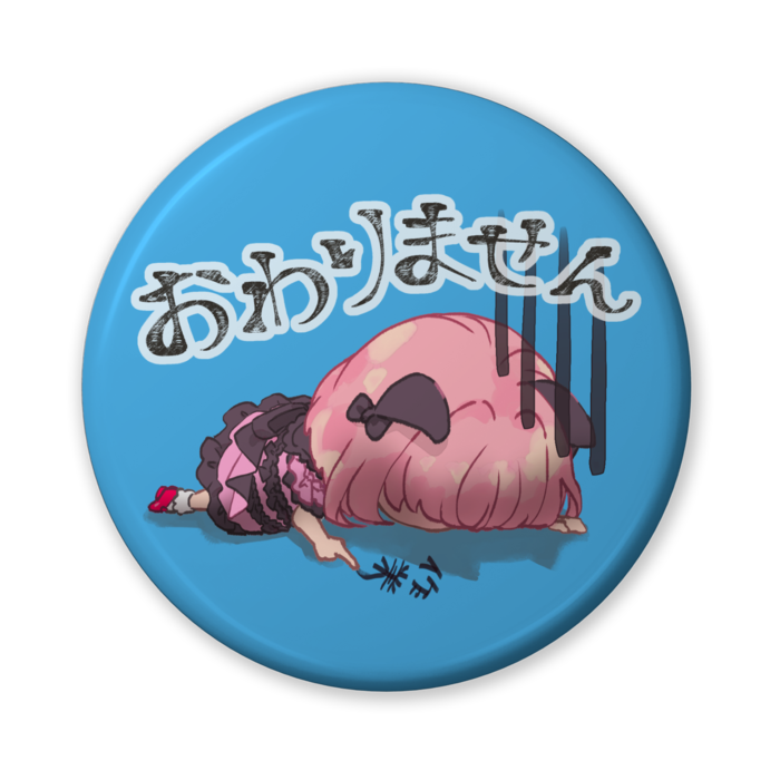 缶バッジ（バリュー） - 56mm