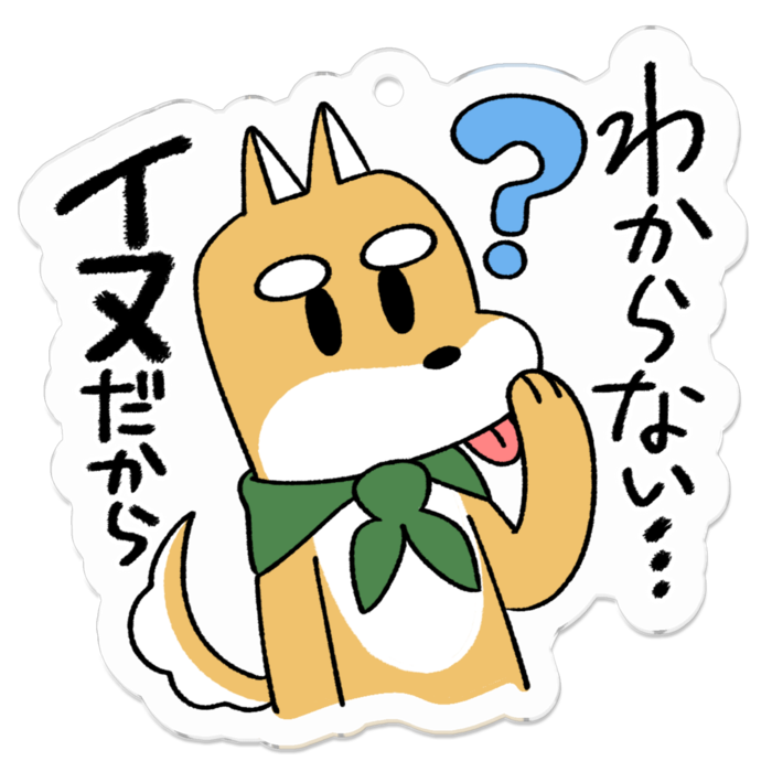 アクリルキーホルダー - W50 × 50mm 以内