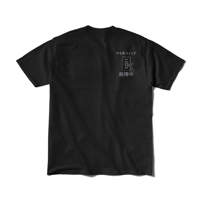 Tシャツ（短納期） - M - ブラック