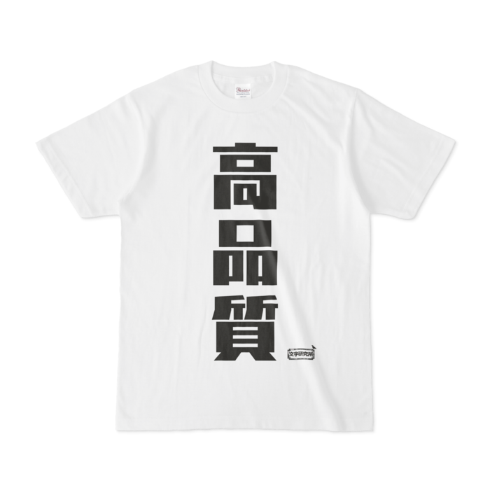Tシャツ - S - 白