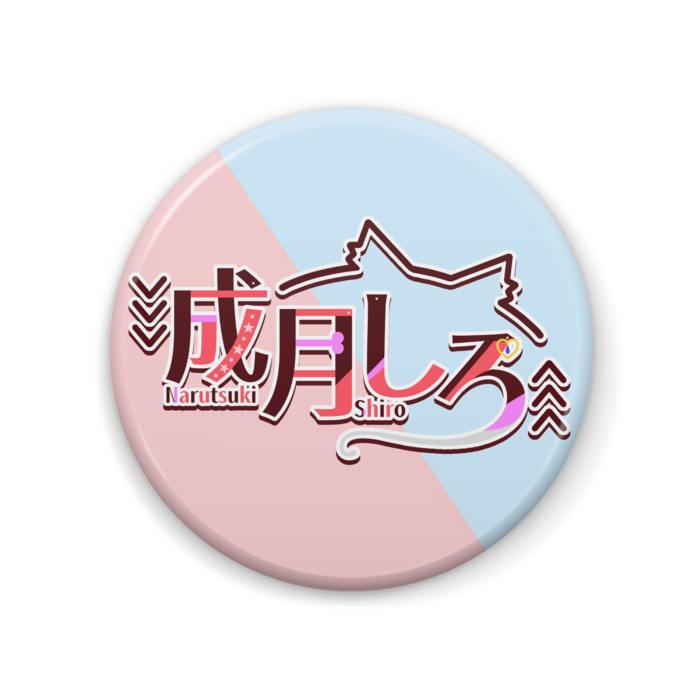 成月ロゴハーフカラー - 57mm