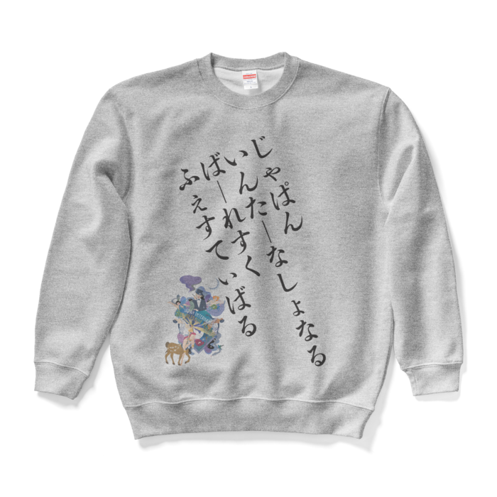 スウェット - L - グレー