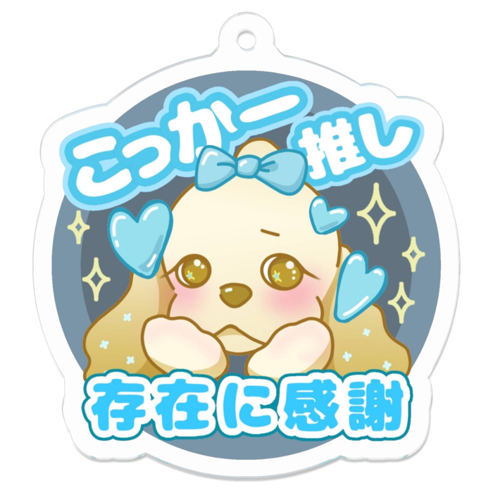 アクリルキーホルダー - 50 x 50 (mm)