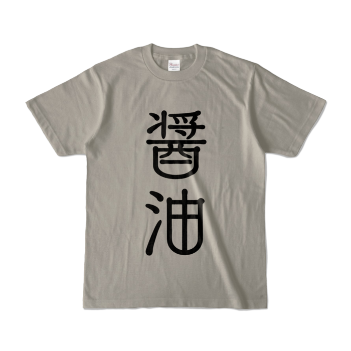 カラーTシャツ - S - シルバーグレー (淡色)