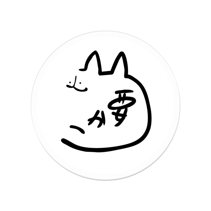 かこサイン②