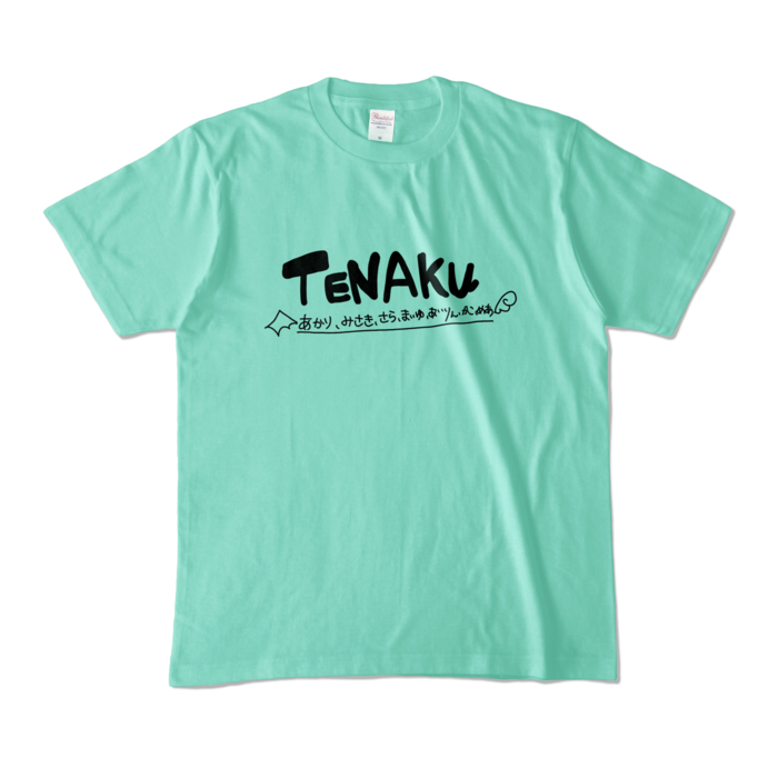 カラーTシャツ - M - アイスグリーン (淡色)