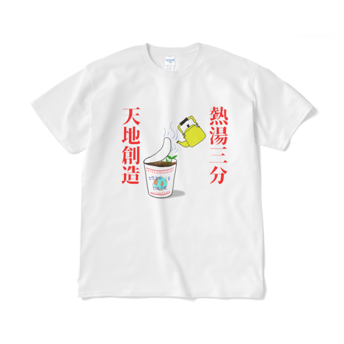 Tシャツ(短納期) - XL - ホワイト