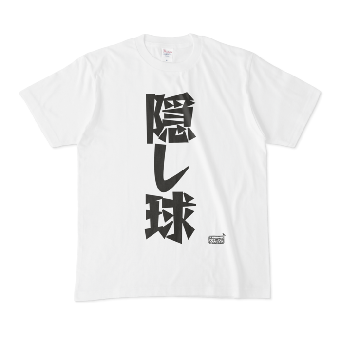 Tシャツ - M - 白