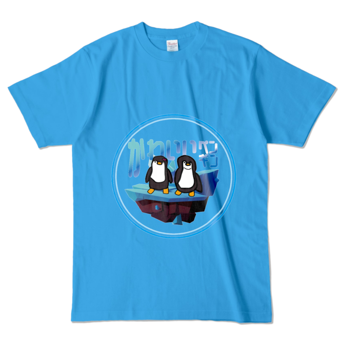 カラーTシャツ - L - ターコイズ (濃色)