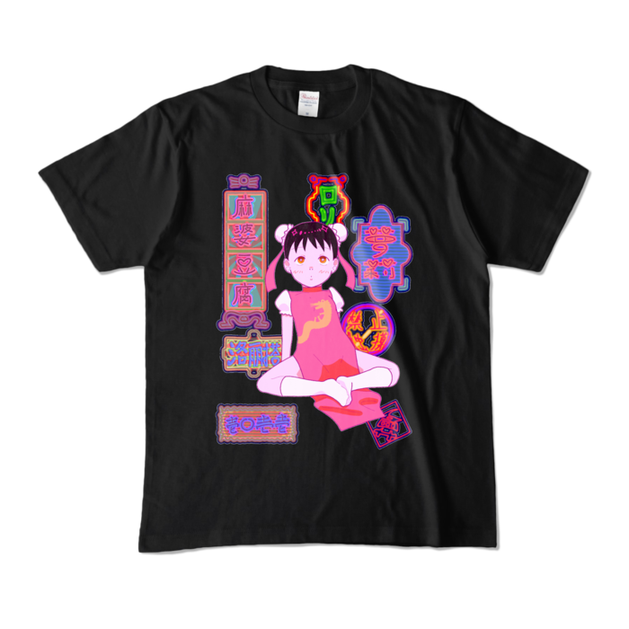カラーTシャツ - M - ブラック (濃色)