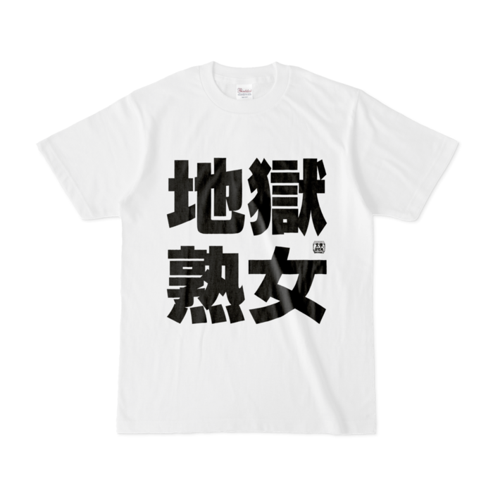 Tシャツ - S - 白
