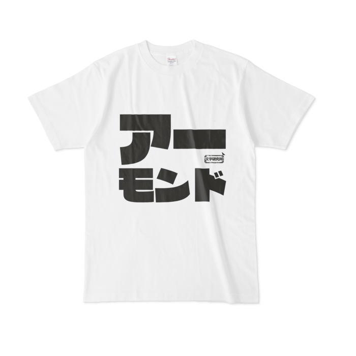 Tシャツ - L - 白