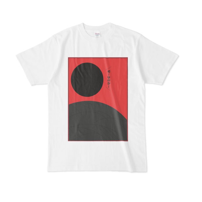Tシャツ - L - 白
