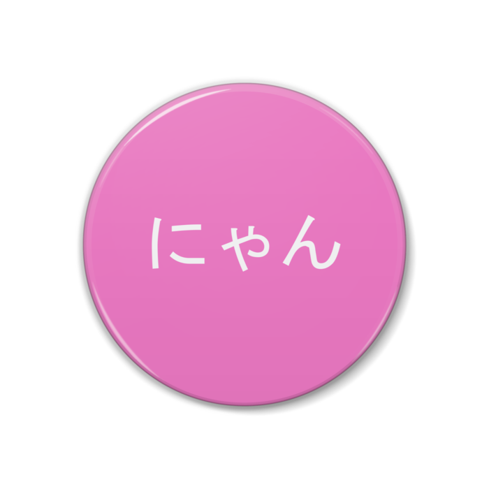 缶バッジ - 38mm