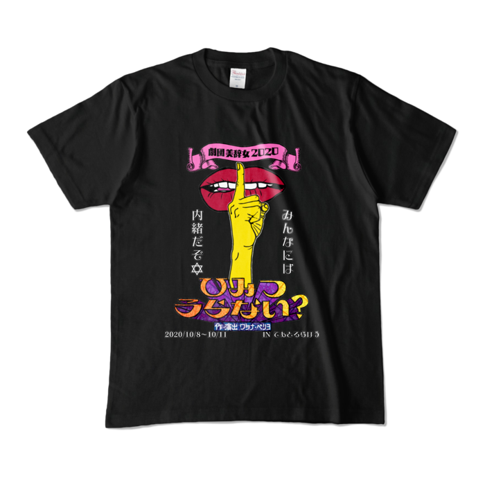 カラーTシャツ - M - ブラック (濃色)