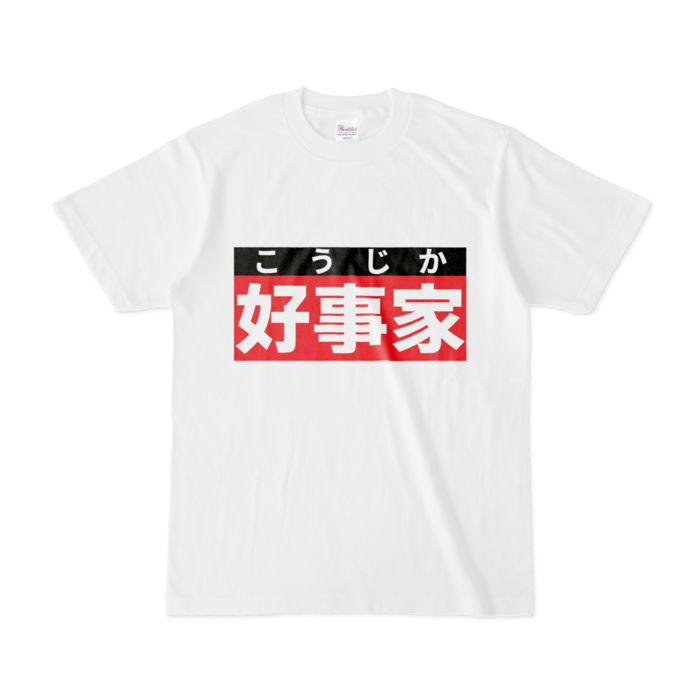 Tシャツ - S - 白