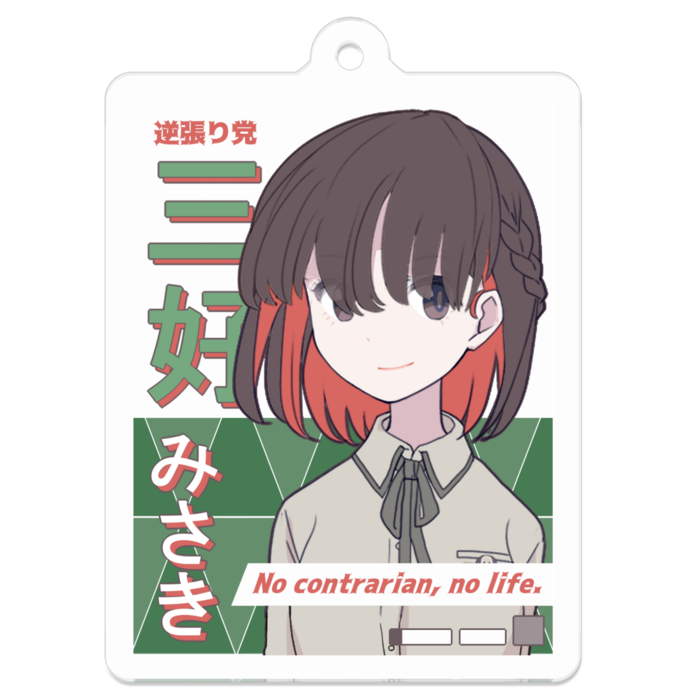 選挙ポスター風アクリルキーホルダー - W50 × 50mm 以内