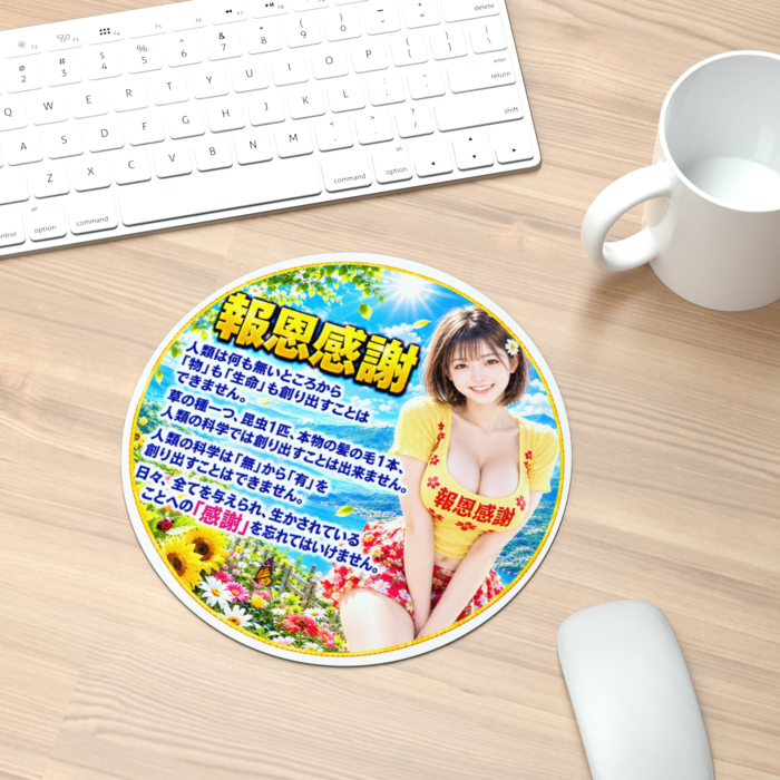 マウスパッド - 丸型