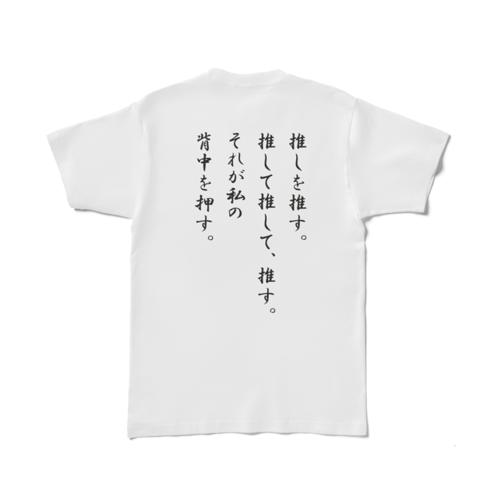 Tシャツ - L - 白