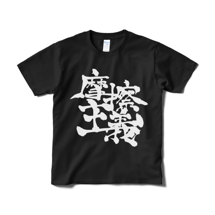 黒・Sサイズ