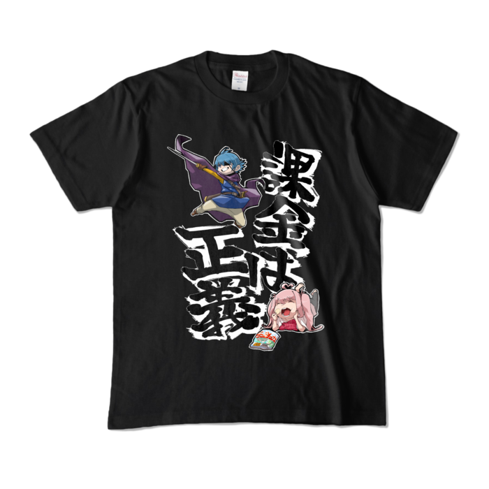 カラーTシャツ - M - ブラック (濃色)
