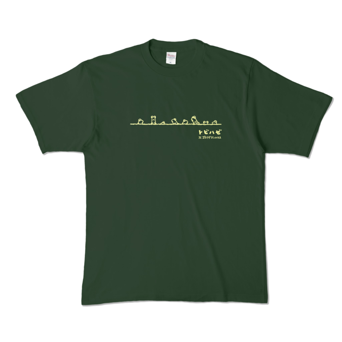 カラーTシャツ - XL - フォレスト (濃色)