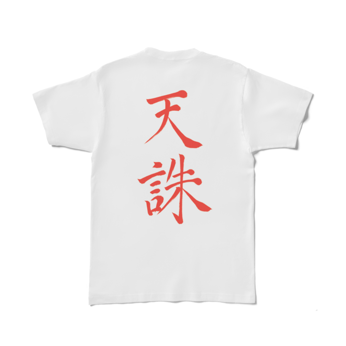 Tシャツ - L - 白