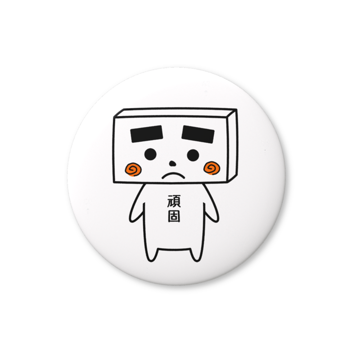 缶バッジ（バリュー） - 32mm