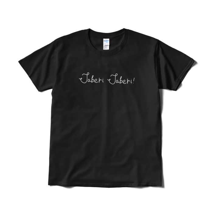 Tシャツ(短納期) - L - ブラック