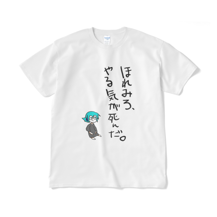 やる気が死んだTシャツ（短納期） - XL - ホワイト