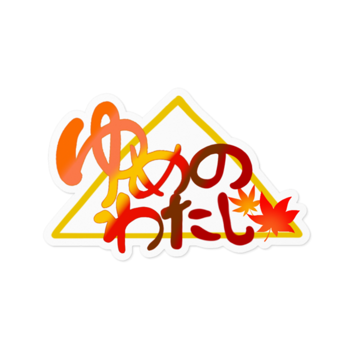 ステッカー - 100 x 100 (mm)