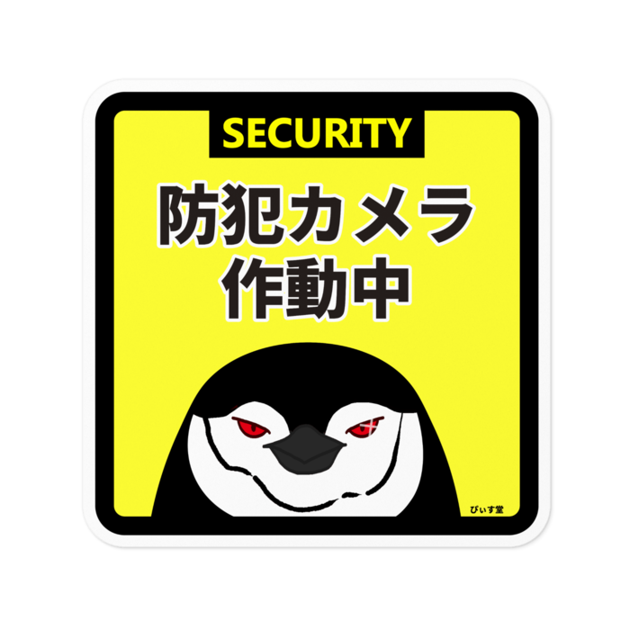 ステッカー - 100 x 100 (mm)