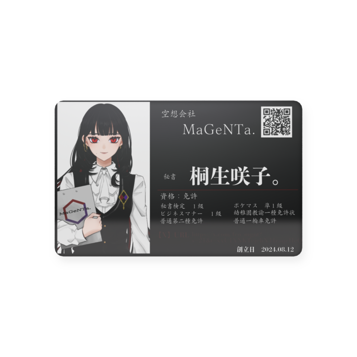 プラスチックカード - 会員証(85.6 × 54mm)
