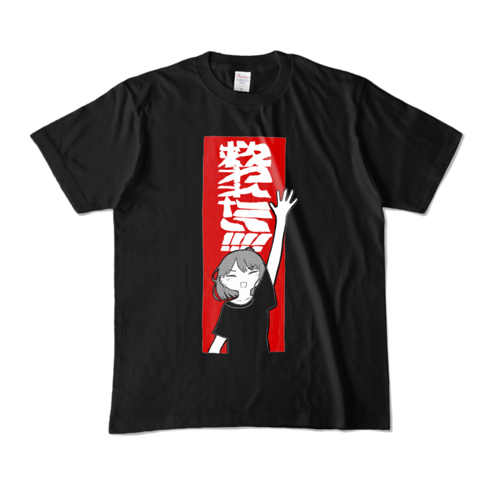 カラーTシャツ - M - ブラック (濃色)