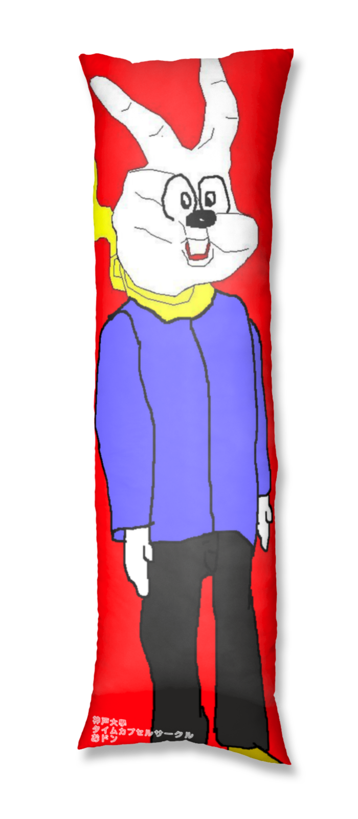 抱き枕カバー - 500x1600(mm)