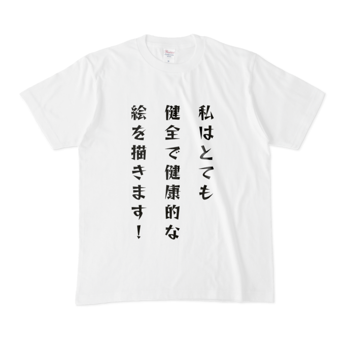 Tシャツ - M - 白
